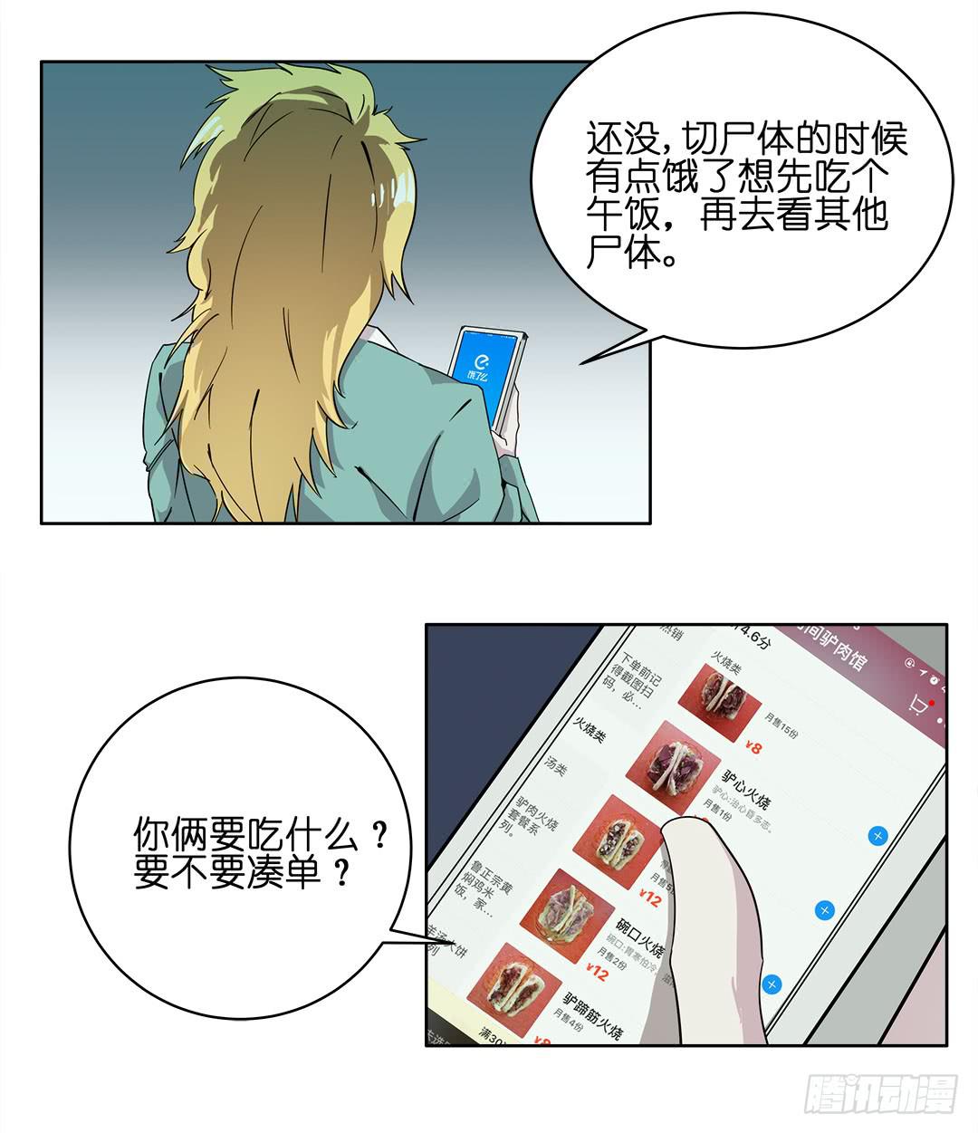 失踪者：第二话-第17话