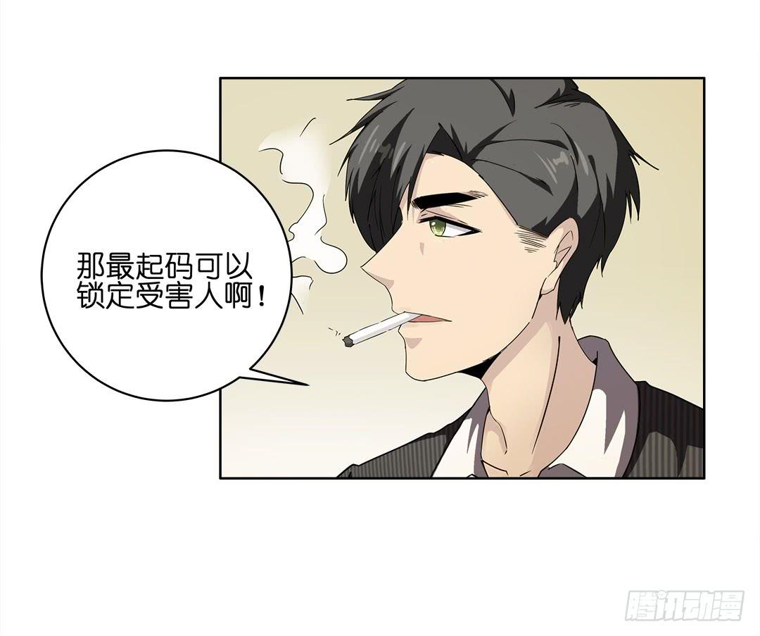 失踪者：第二话-第17话