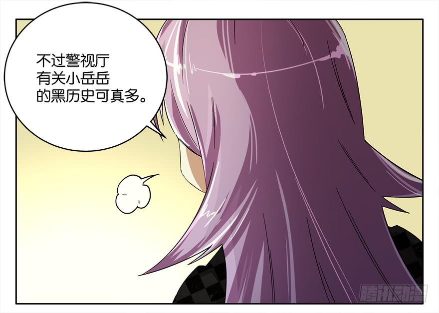 冰尸美人：第二话-第3话