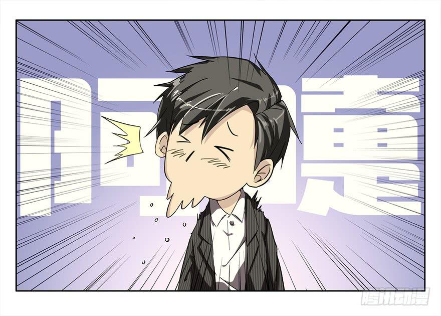冰尸美人：第二话-第3话
