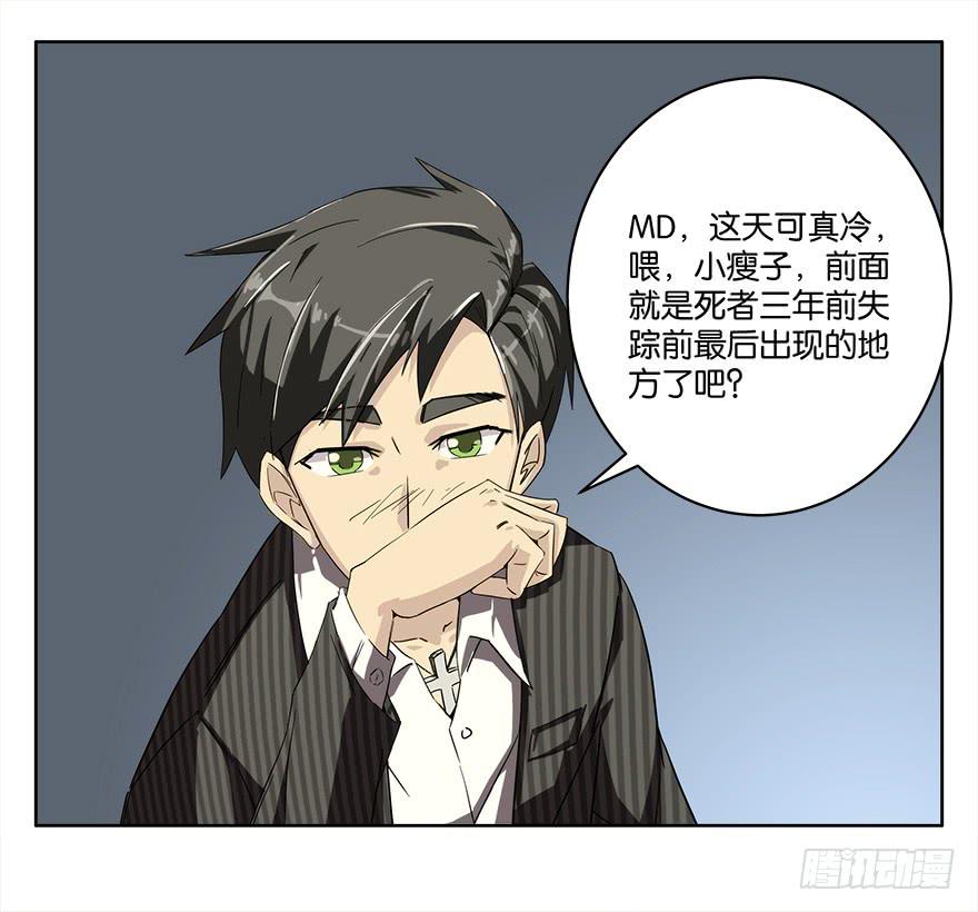 冰尸美人：第二话-第3话