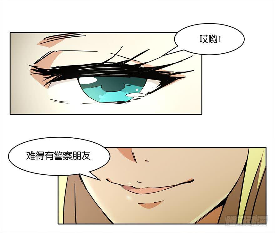 冰尸美人：第二话-第3话