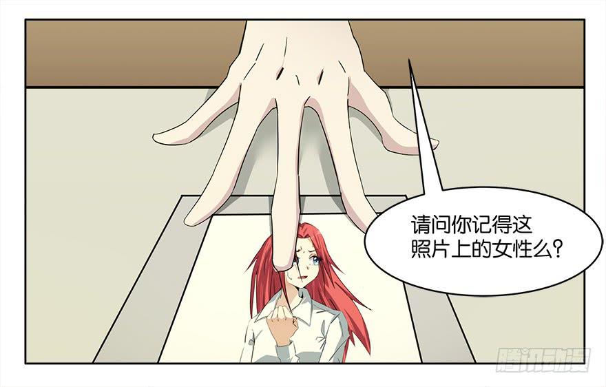 冰尸美人：第二话-第3话