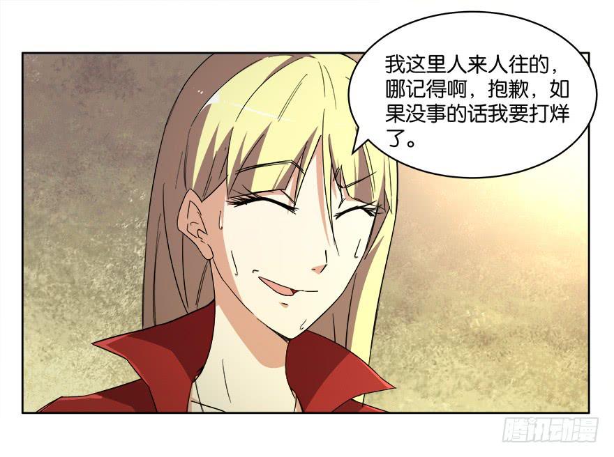 冰尸美人：第二话-第3话