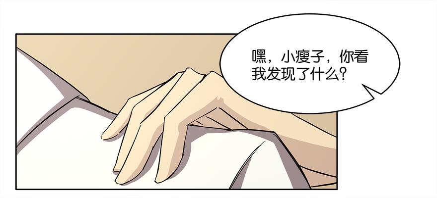 冰尸美人：第二话-第3话