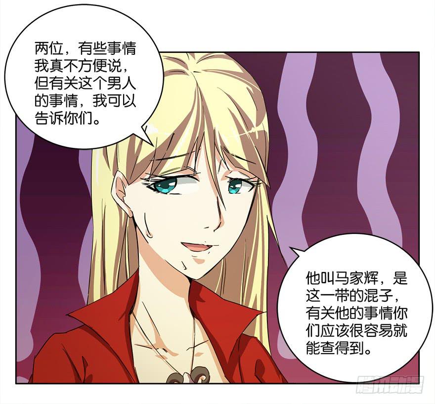 冰尸美人：第二话-第3话