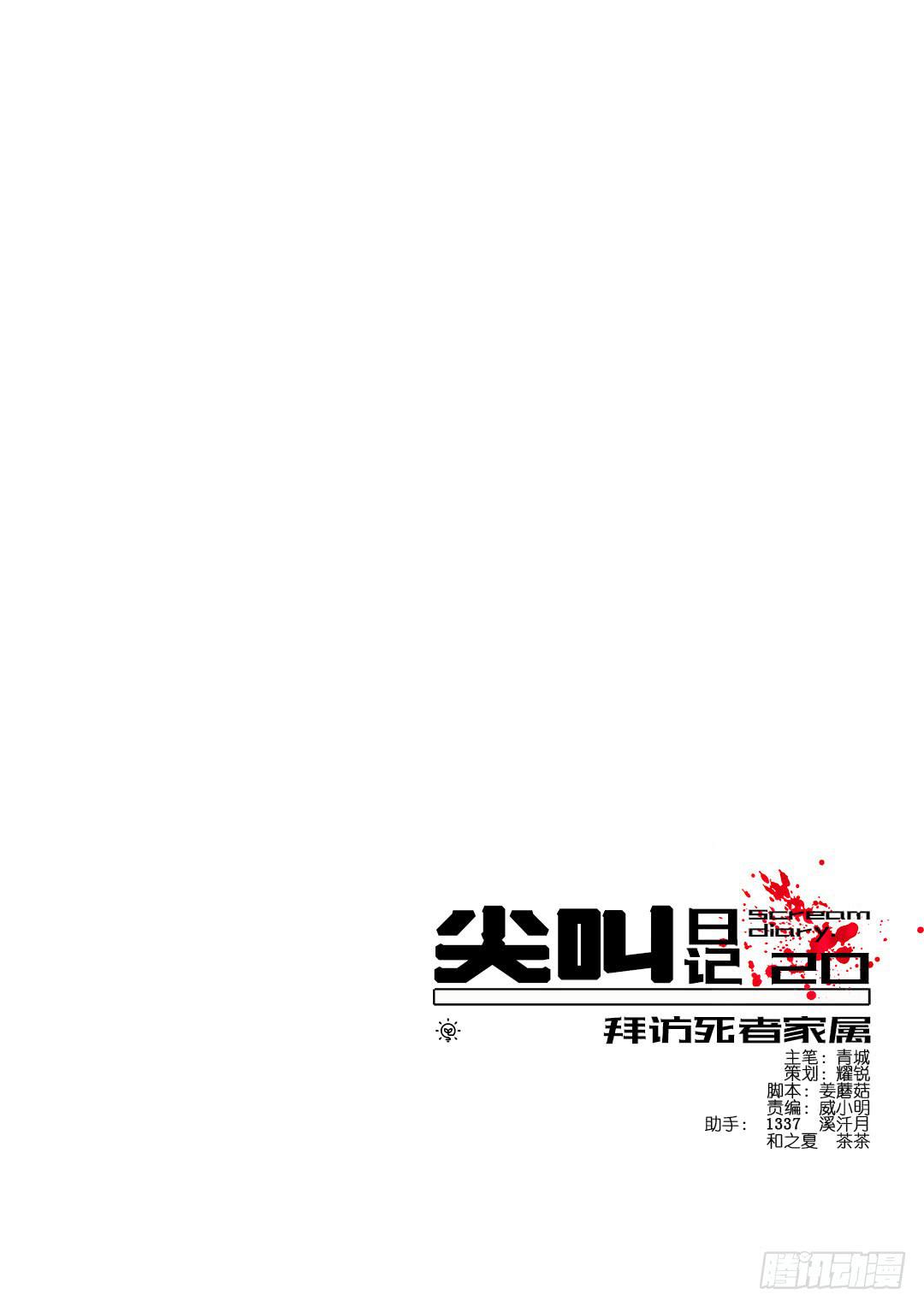 失踪者：第六话-第21话