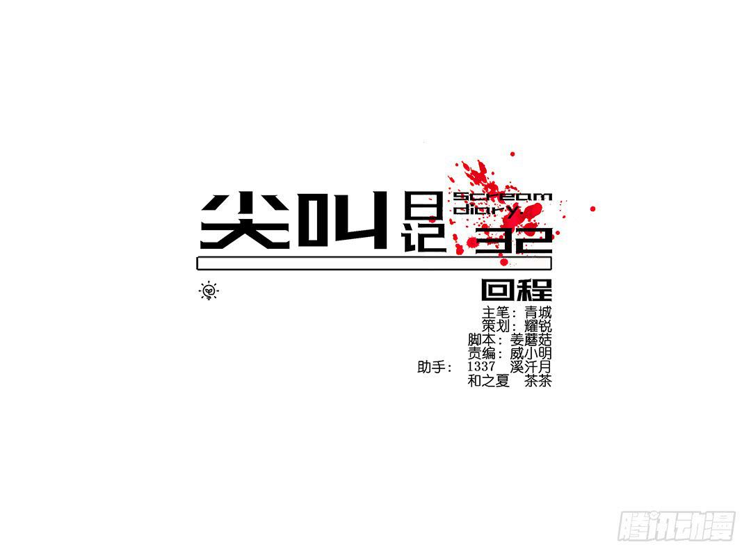 失踪者：第十八话-第33话