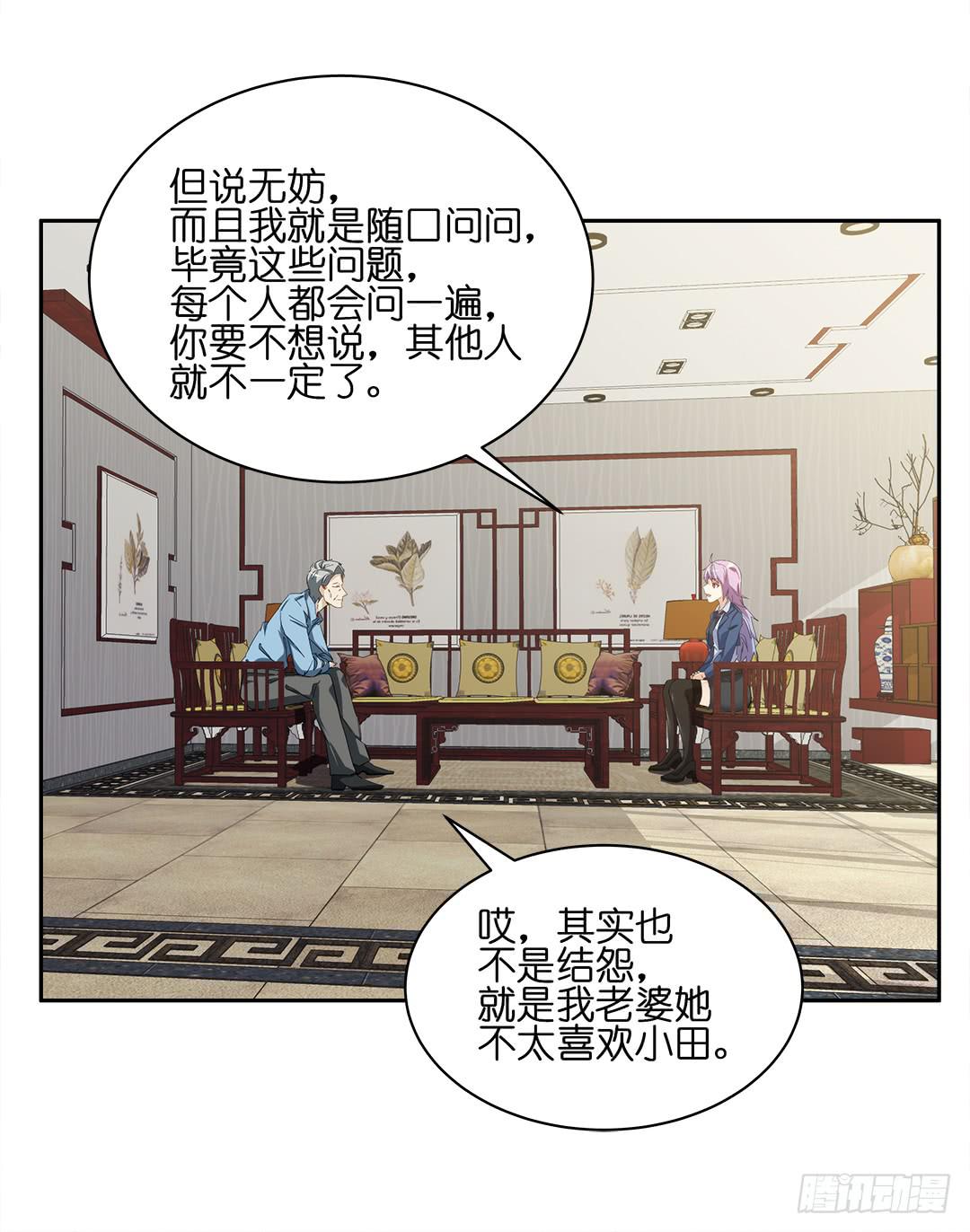 恐怖养老院：第三话-第37话
