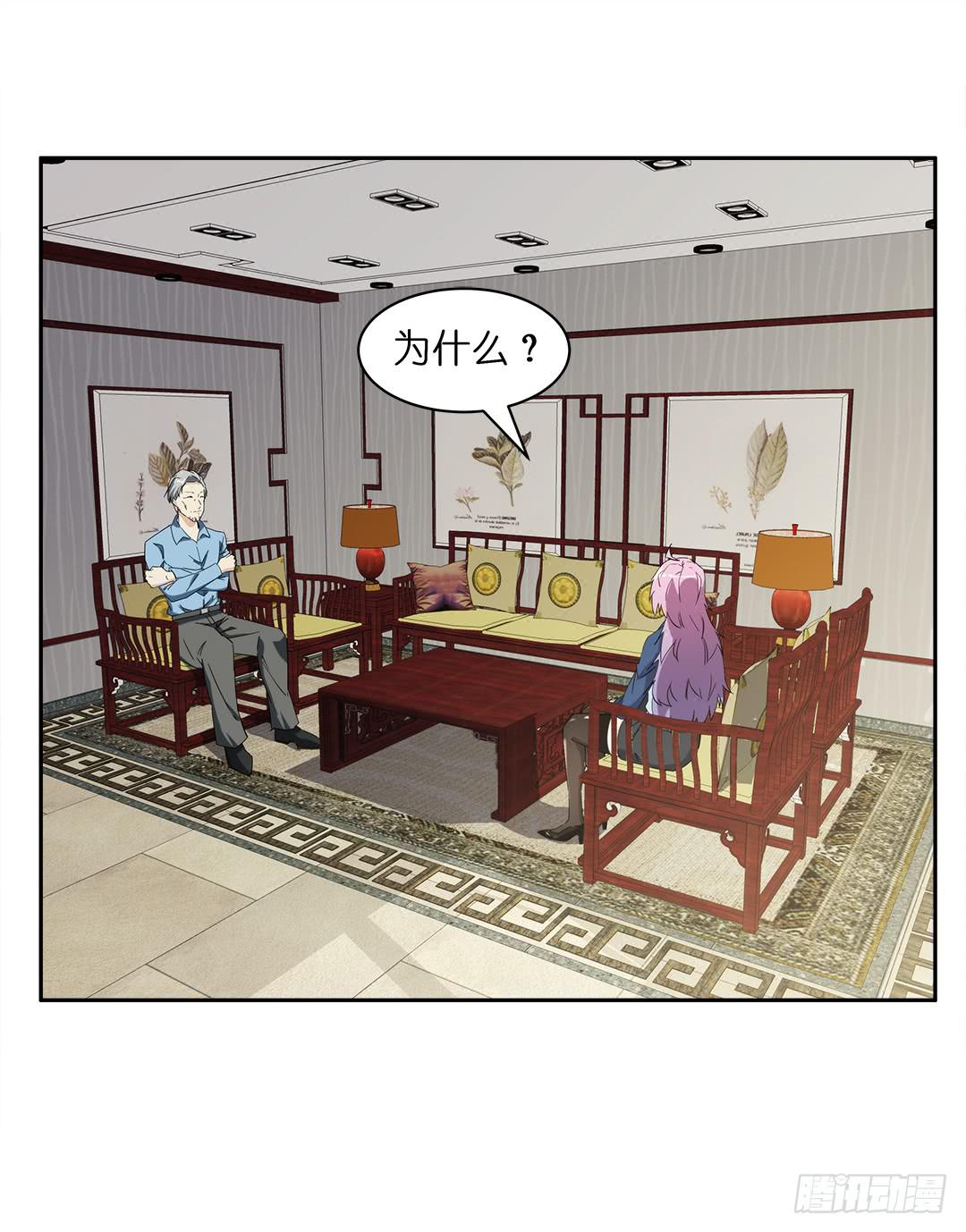 恐怖养老院：第三话-第37话