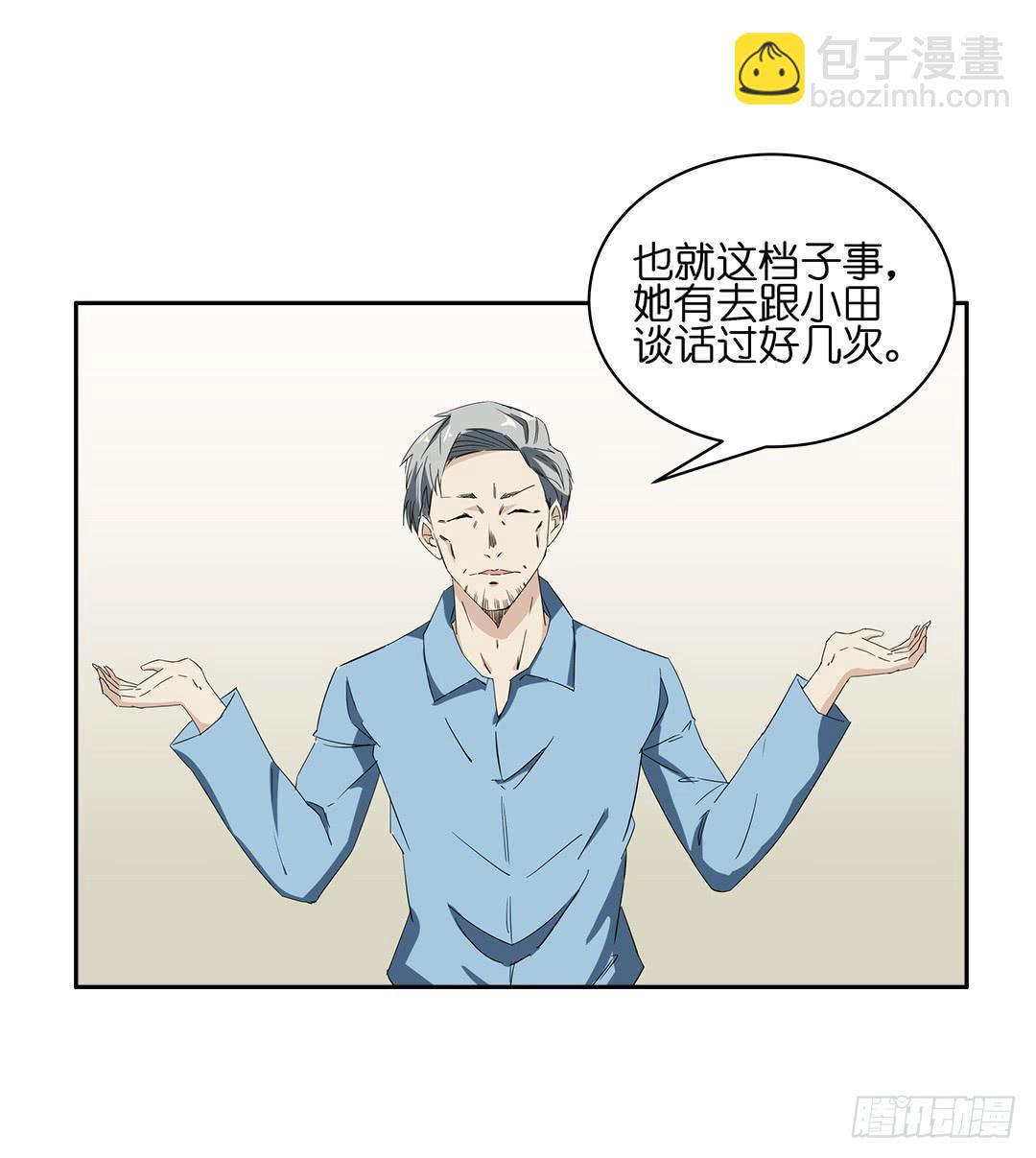 恐怖养老院：第三话-第37话
