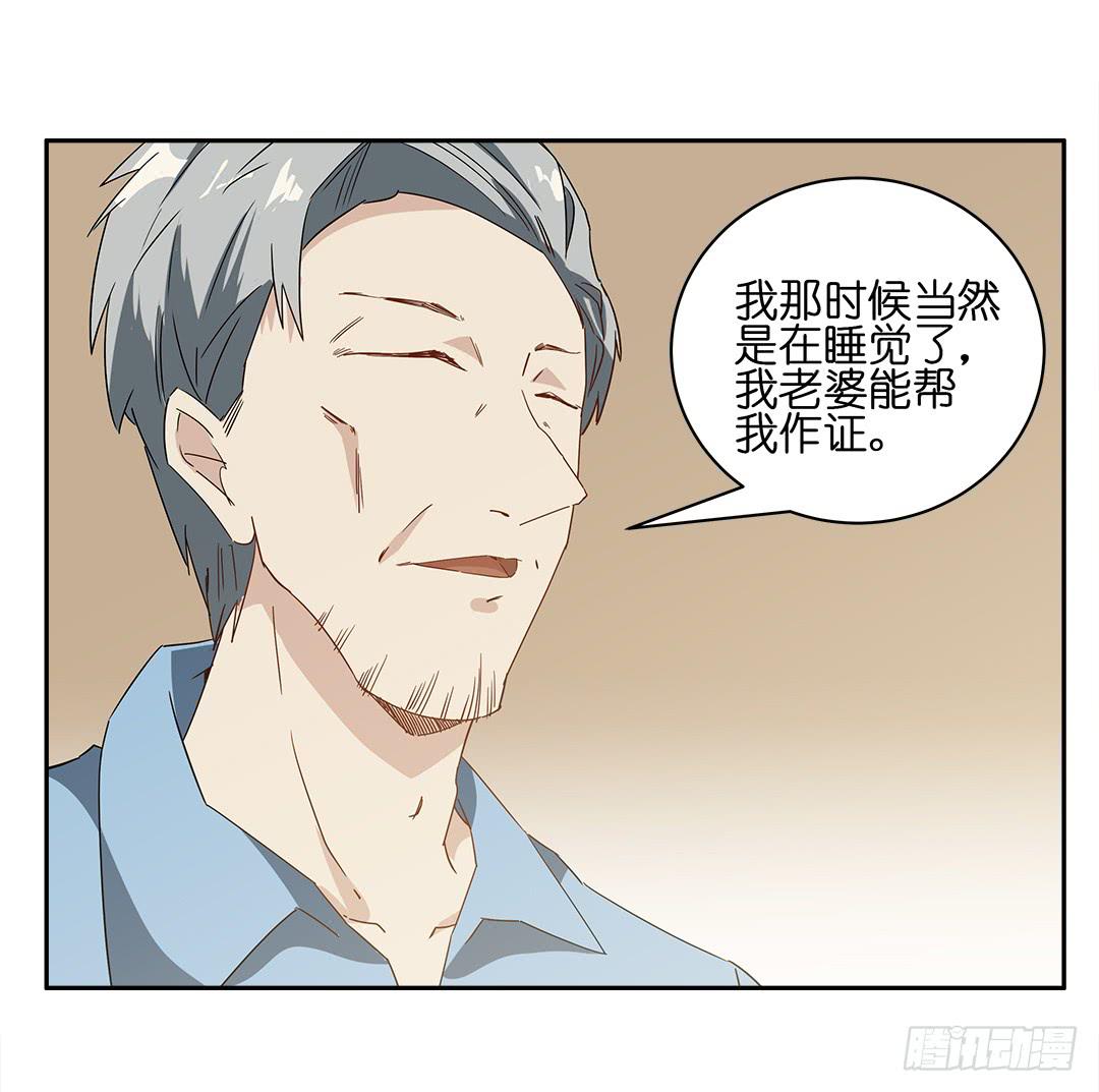 恐怖养老院：第三话-第37话
