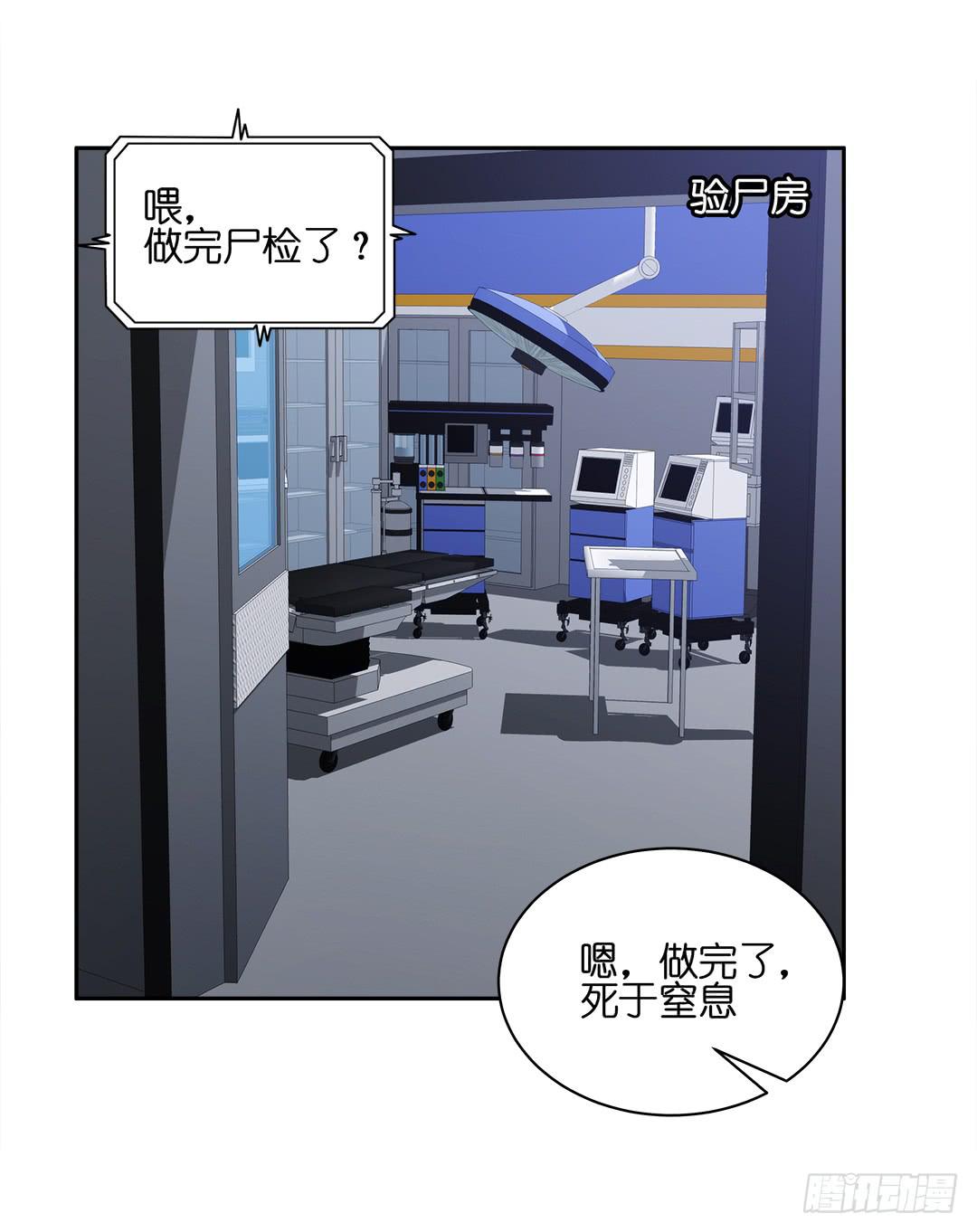 恐怖养老院：第三话-第37话