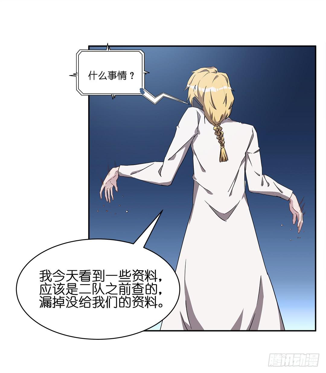 恐怖养老院：第三话-第37话