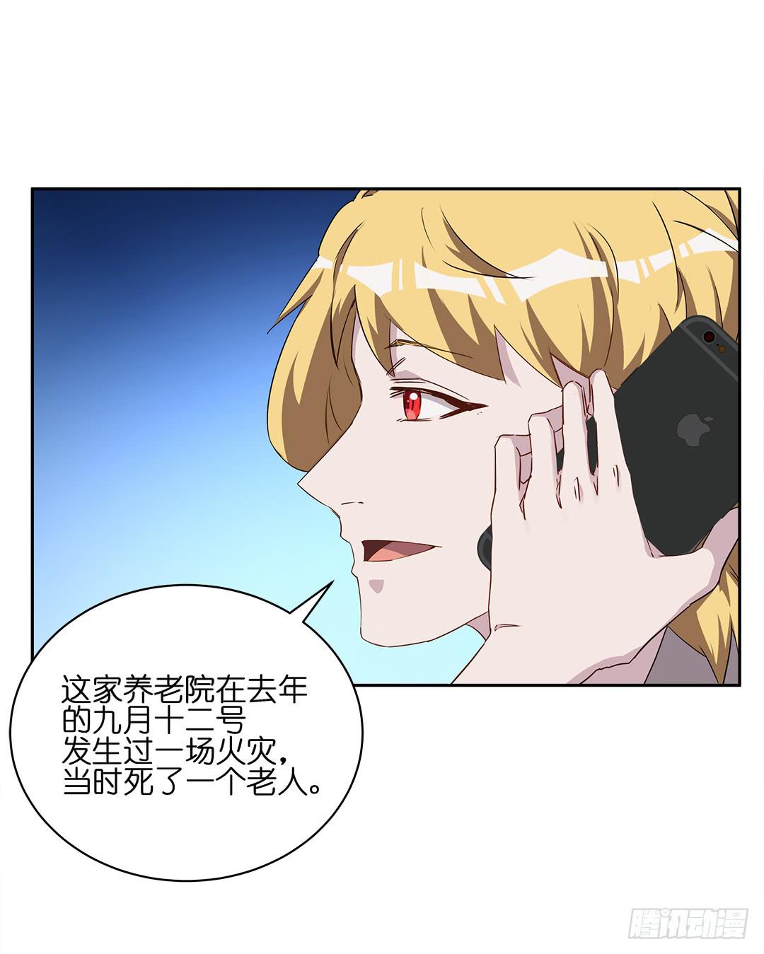 恐怖养老院：第三话-第37话