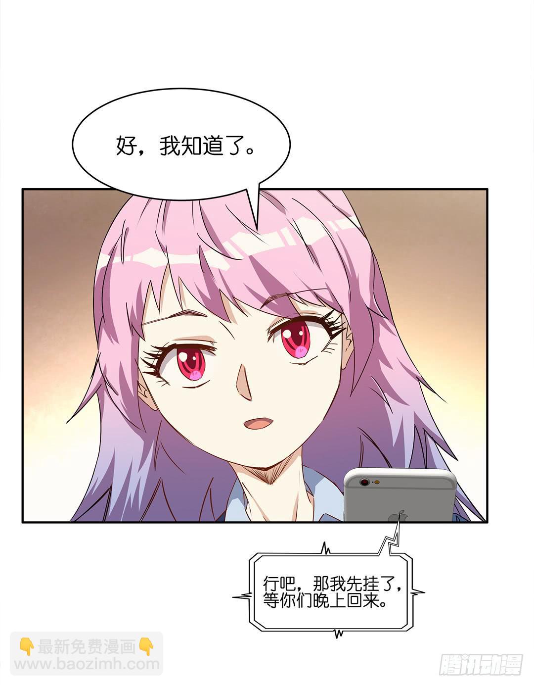 恐怖养老院：第三话-第37话