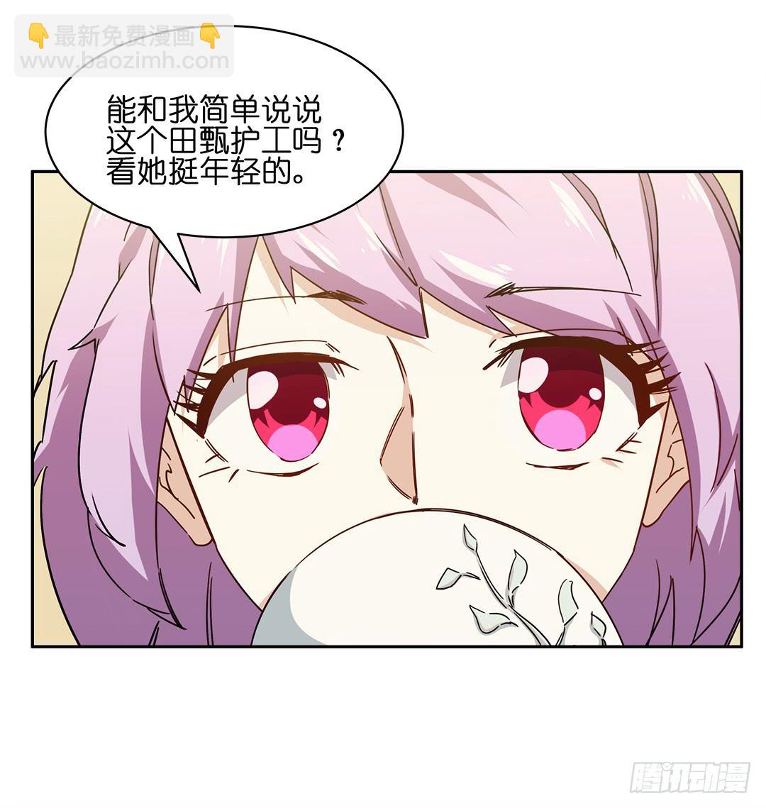 恐怖养老院：第三话-第37话