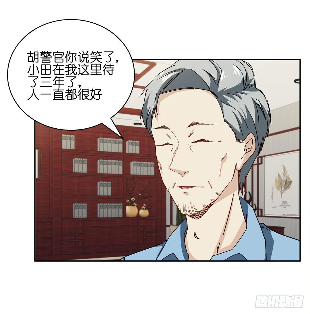 恐怖养老院：第三话-第37话