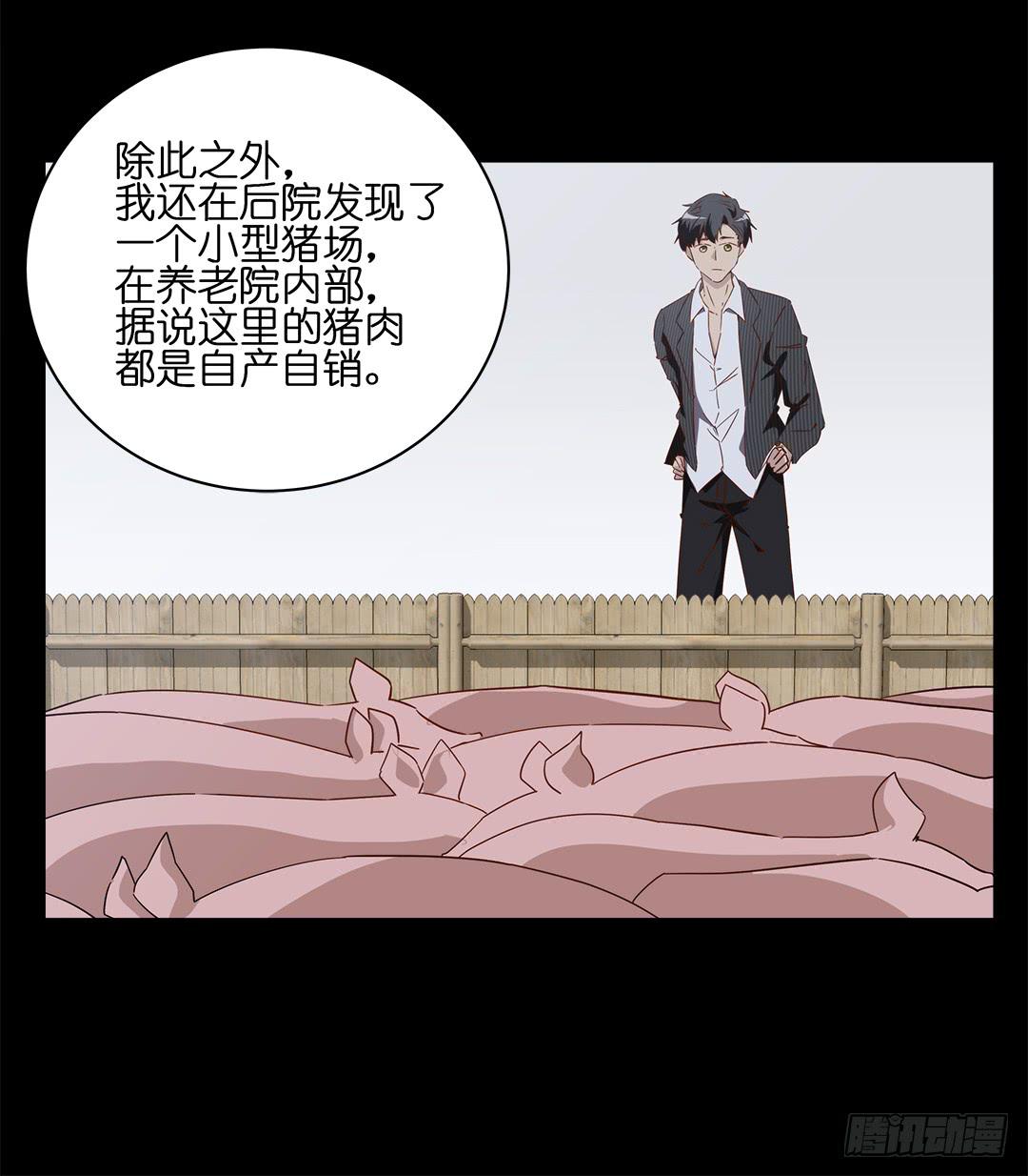 恐怖养老院：第五话-第39话