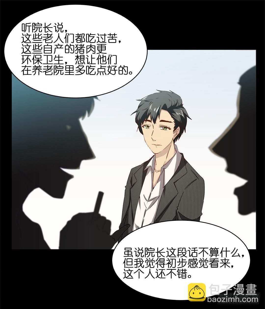 恐怖养老院：第五话-第39话