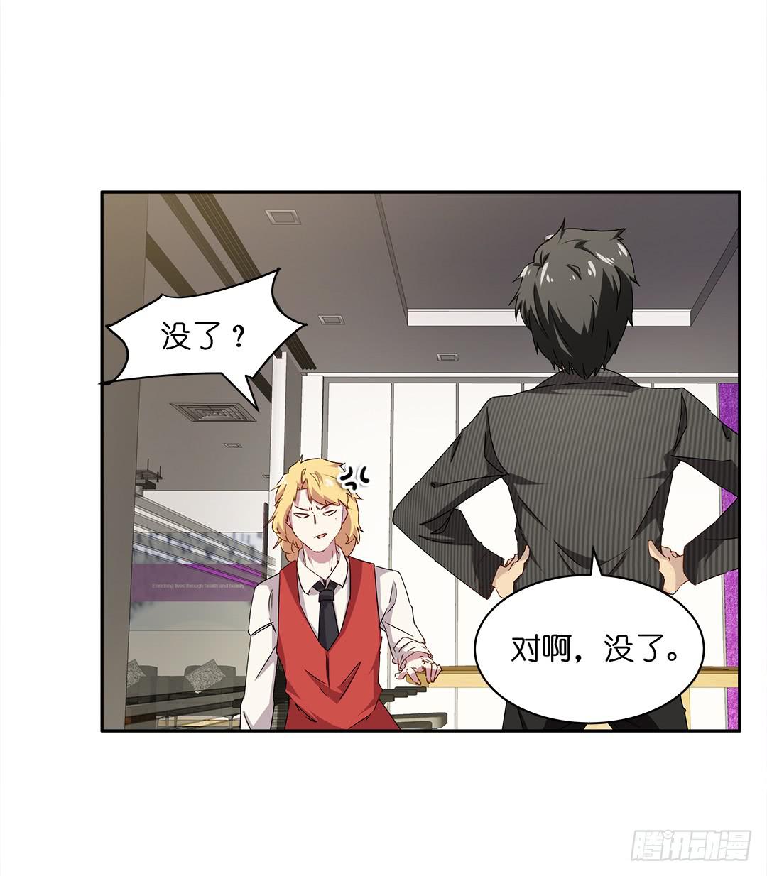恐怖养老院：第五话-第39话