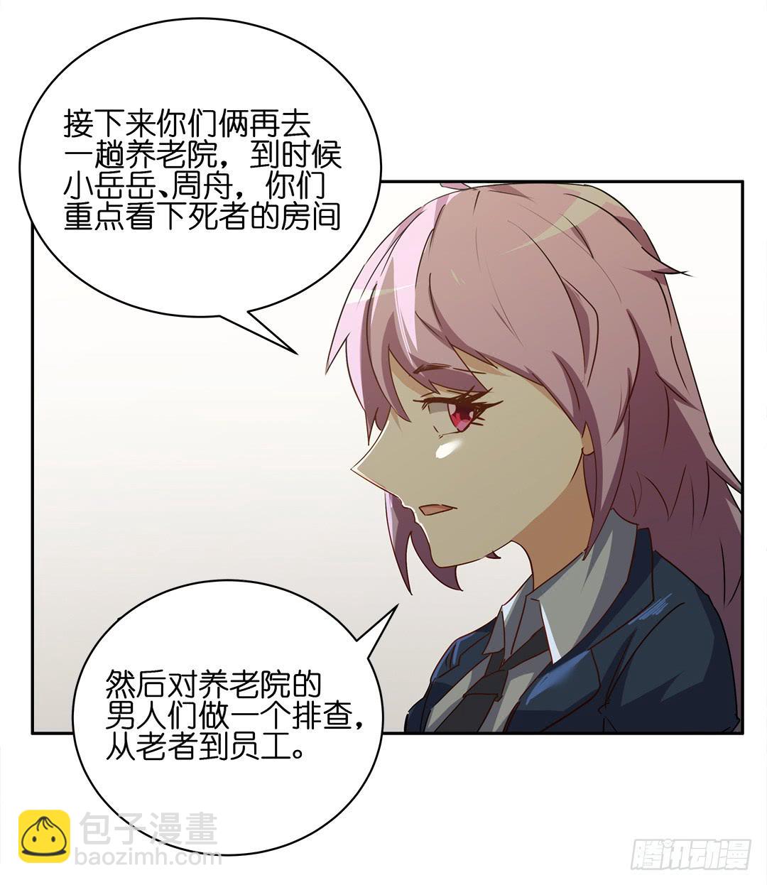 恐怖养老院：第五话-第39话