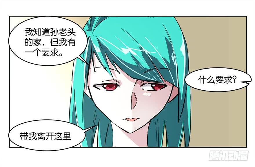 冰尸美人：第四话-第5话
