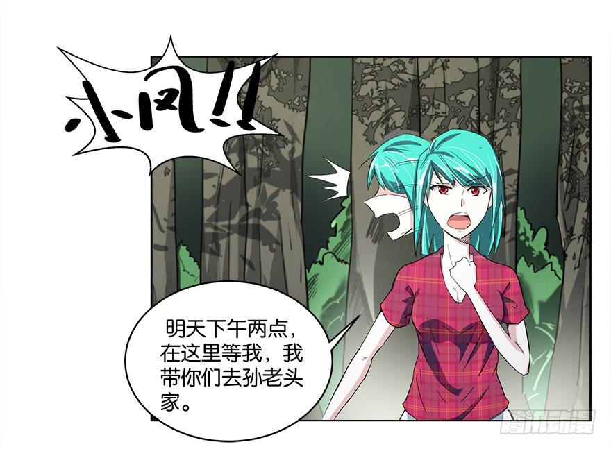 冰尸美人：第四话-第5话