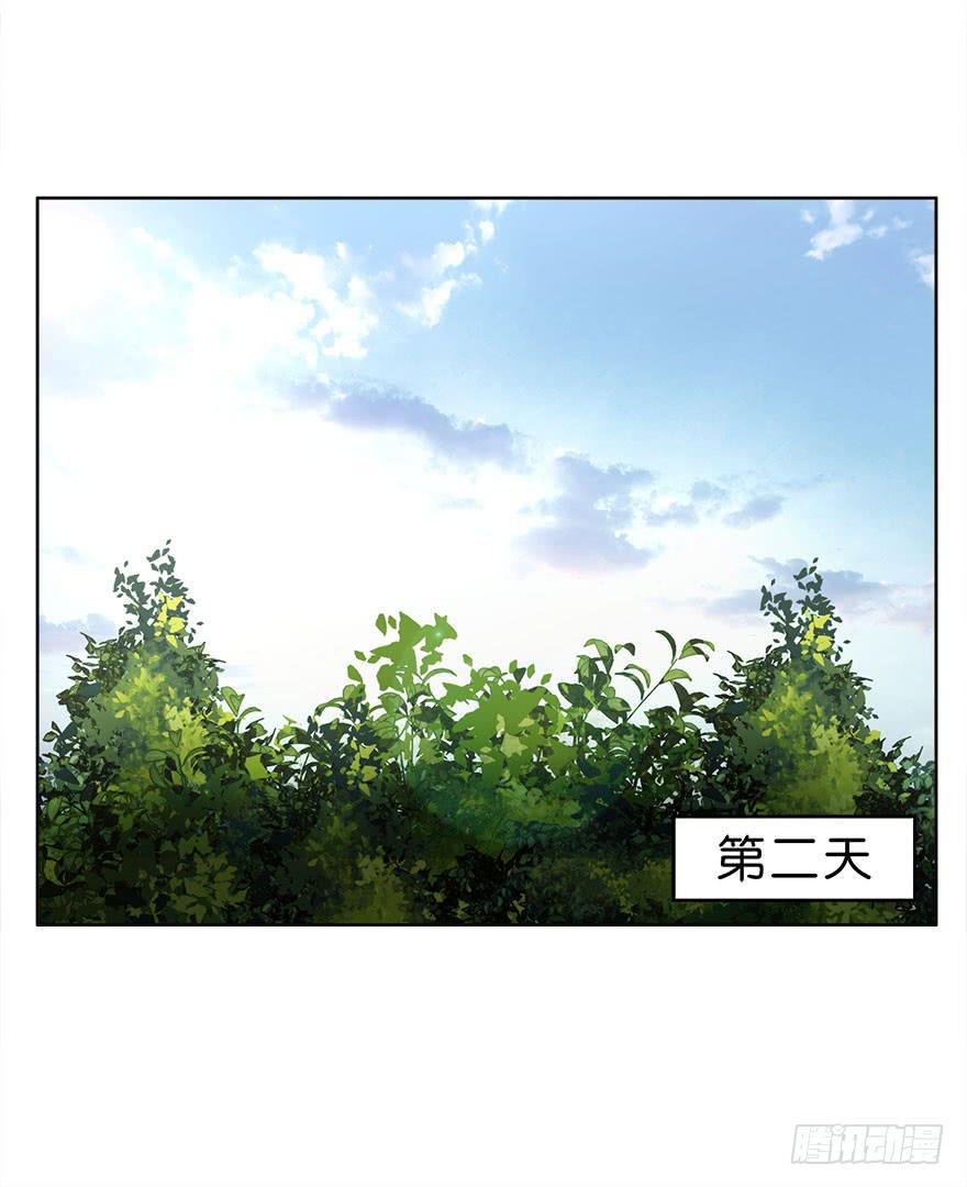 冰尸美人：第四话-第5话