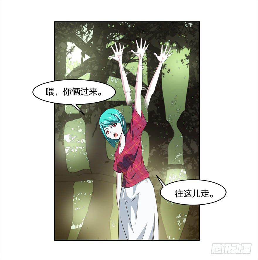 冰尸美人：第四话-第5话