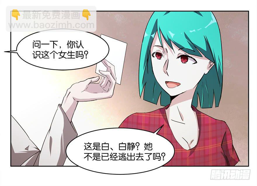 冰尸美人：第四话-第5话