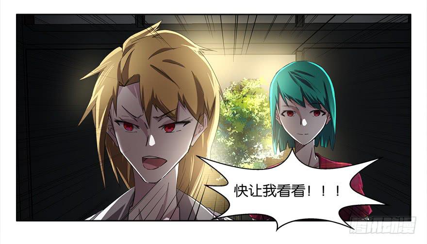 冰尸美人：第四话-第5话