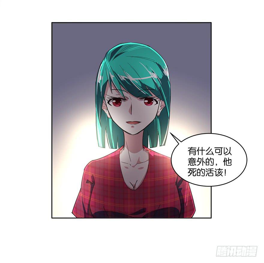 冰尸美人：第四话-第5话