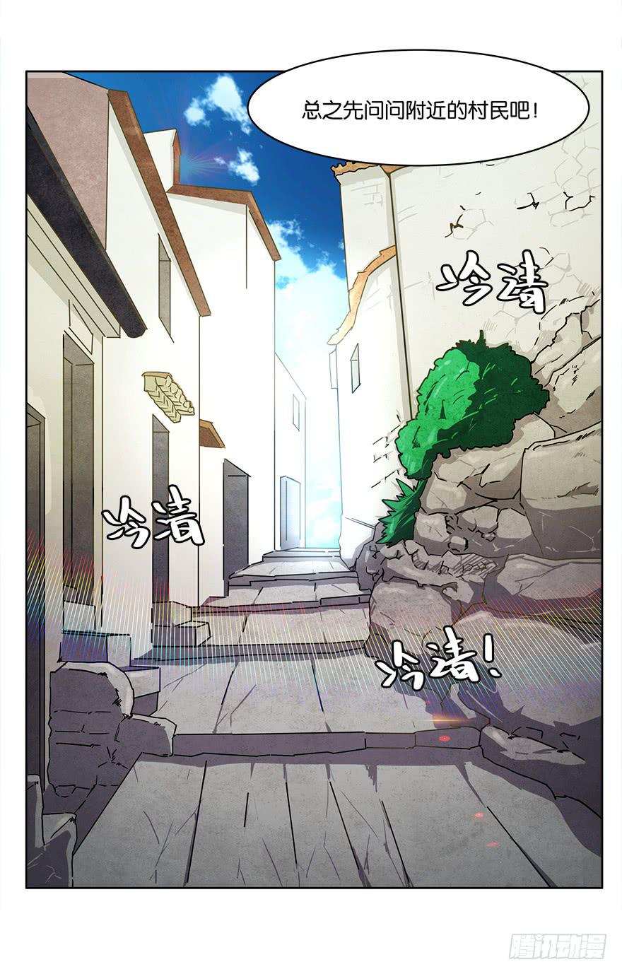 冰尸美人：第四话-第5话