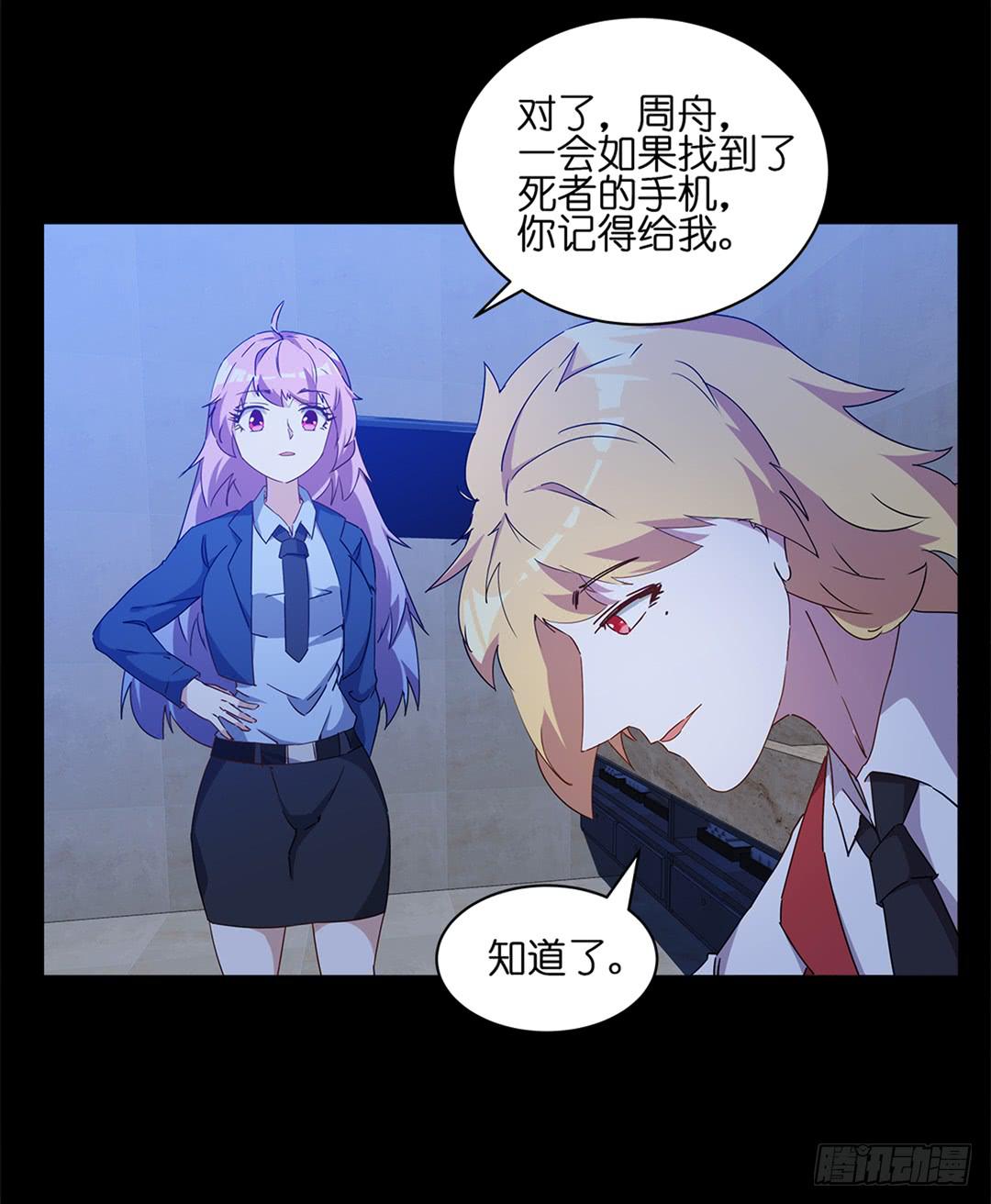 恐怖养老院：第七话-第41话