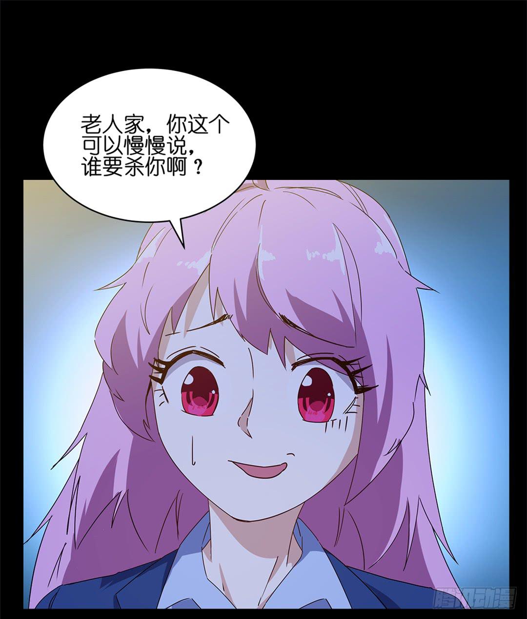 恐怖养老院：第九话-第43话