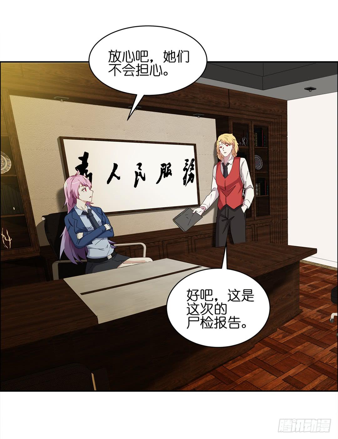 恐怖养老院：第九话-第43话