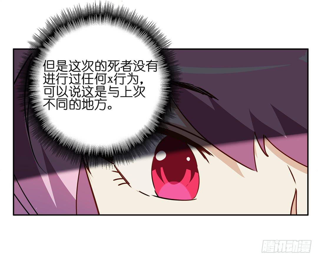 恐怖养老院：第九话-第43话