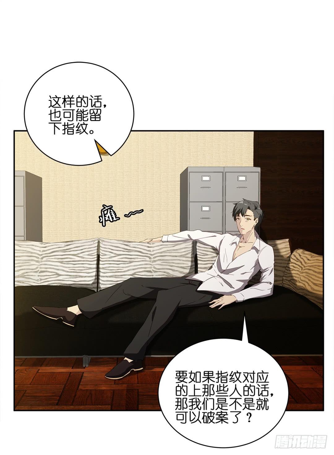 恐怖养老院：第九话-第43话