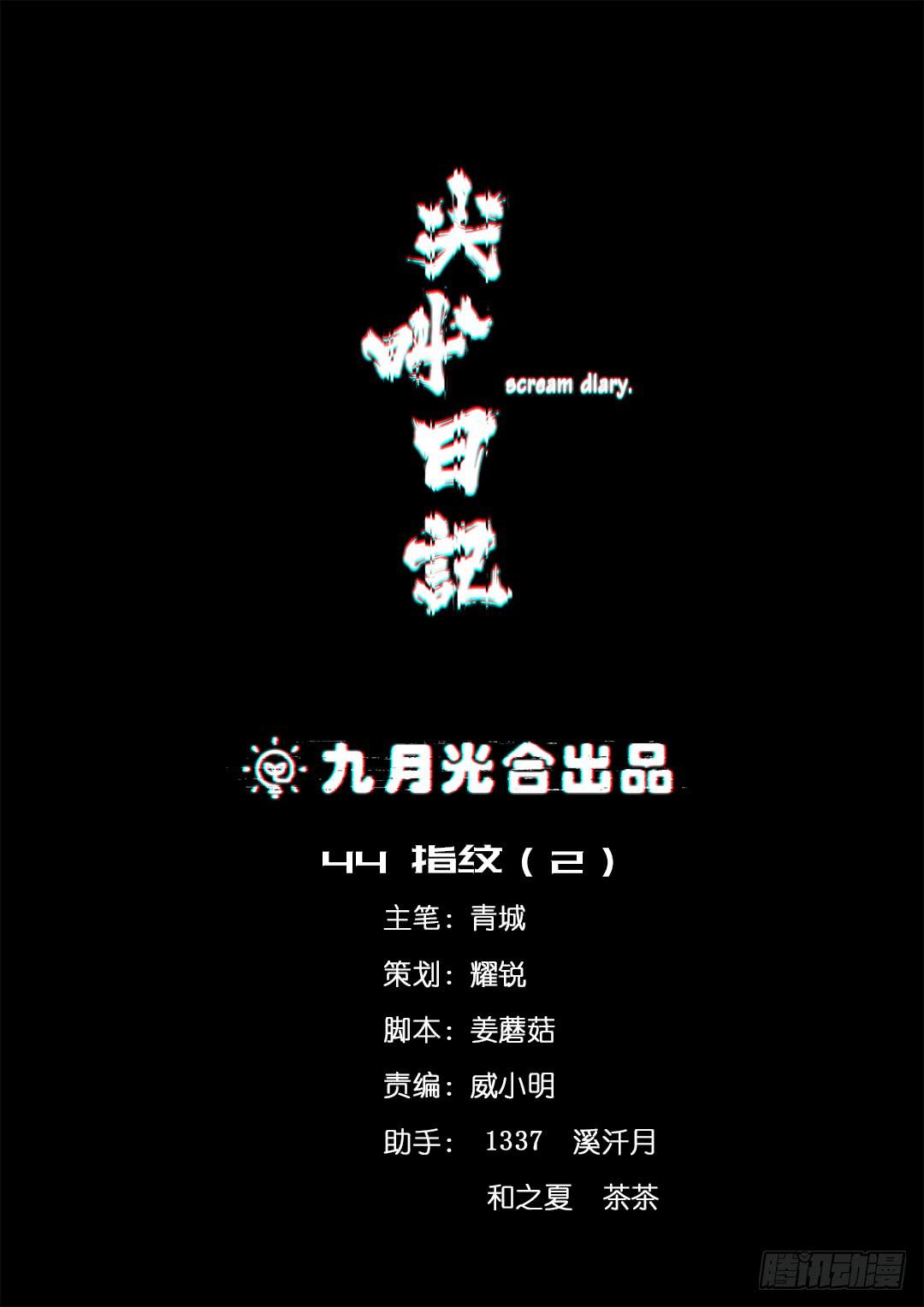 恐怖养老院：第十一话-第45话