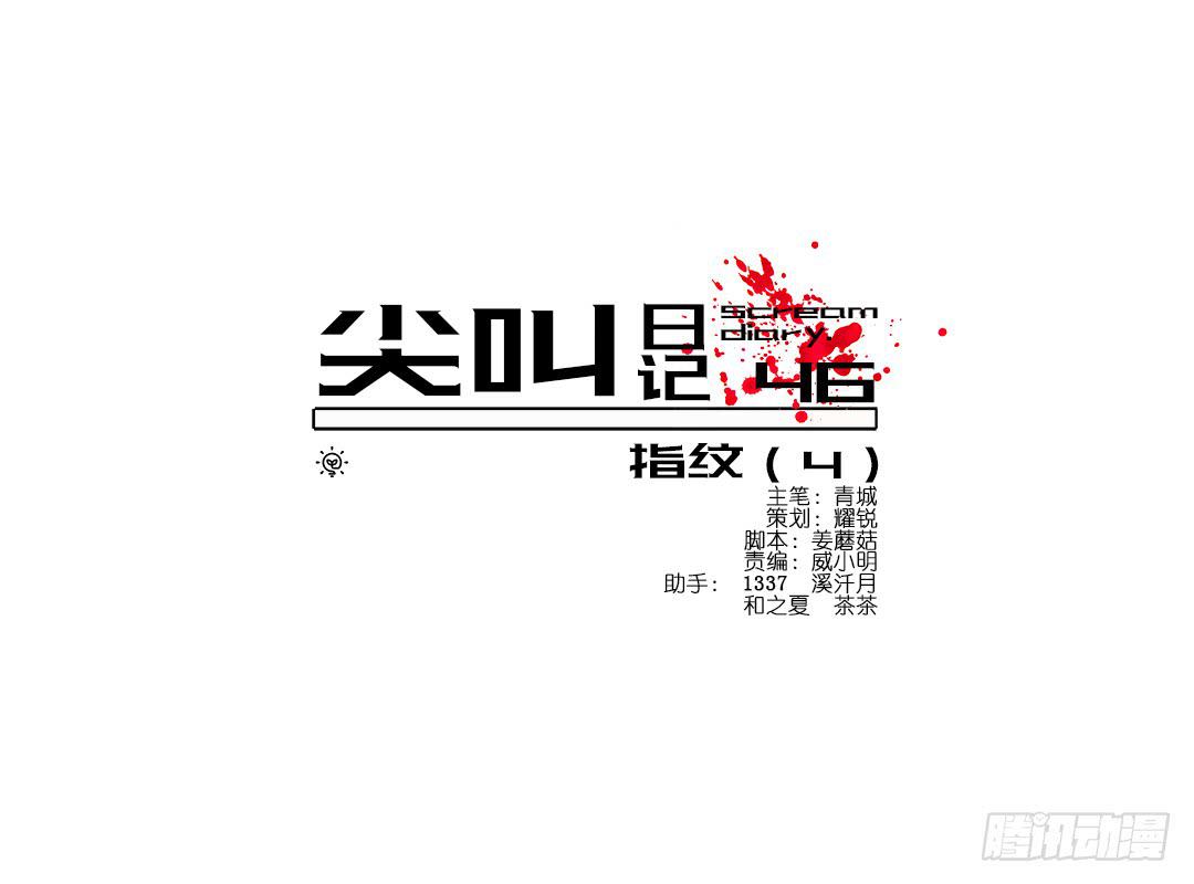 恐怖养老院：第十三话-第47话