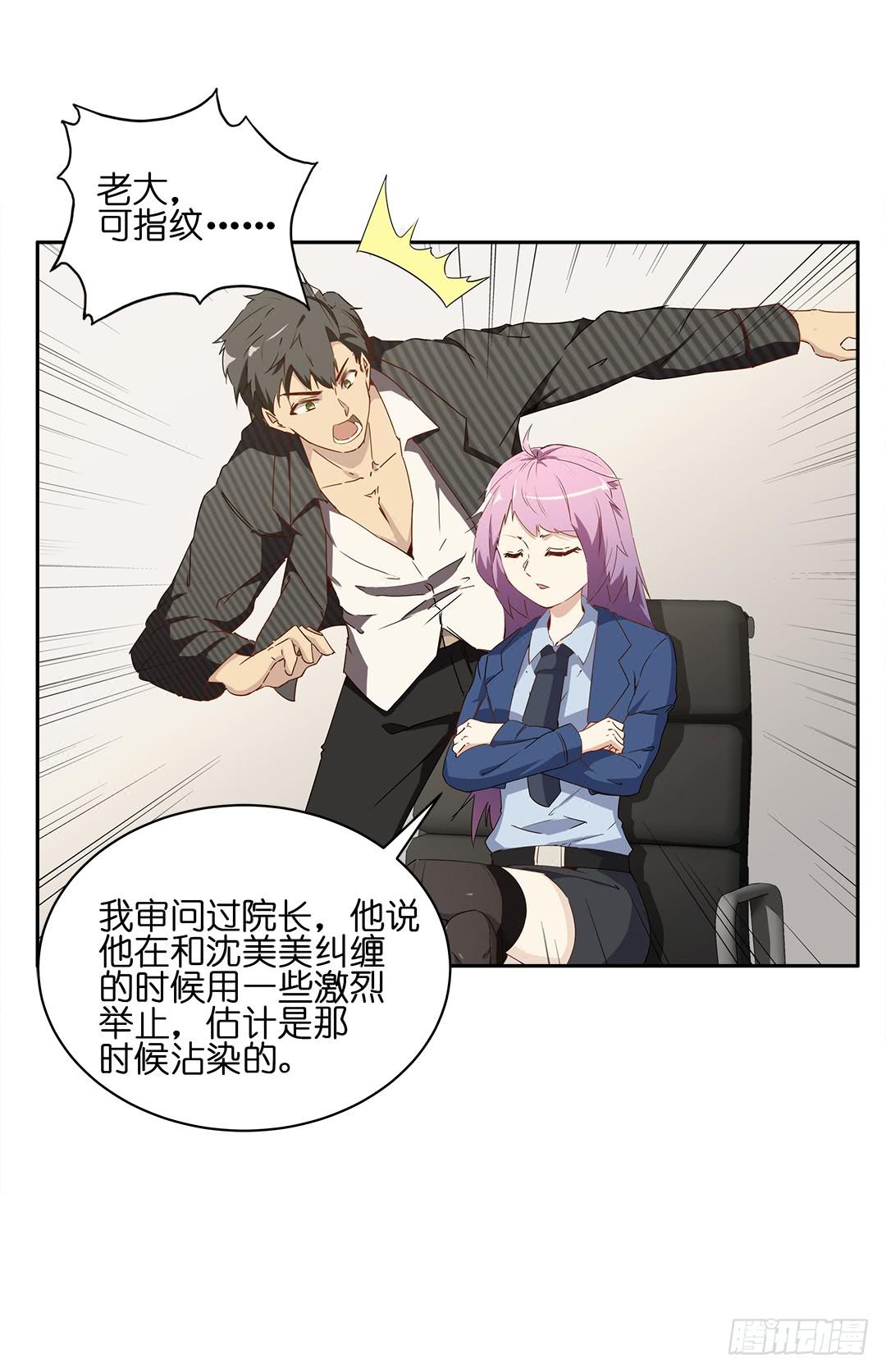 恐怖养老院：第十三话-第47话