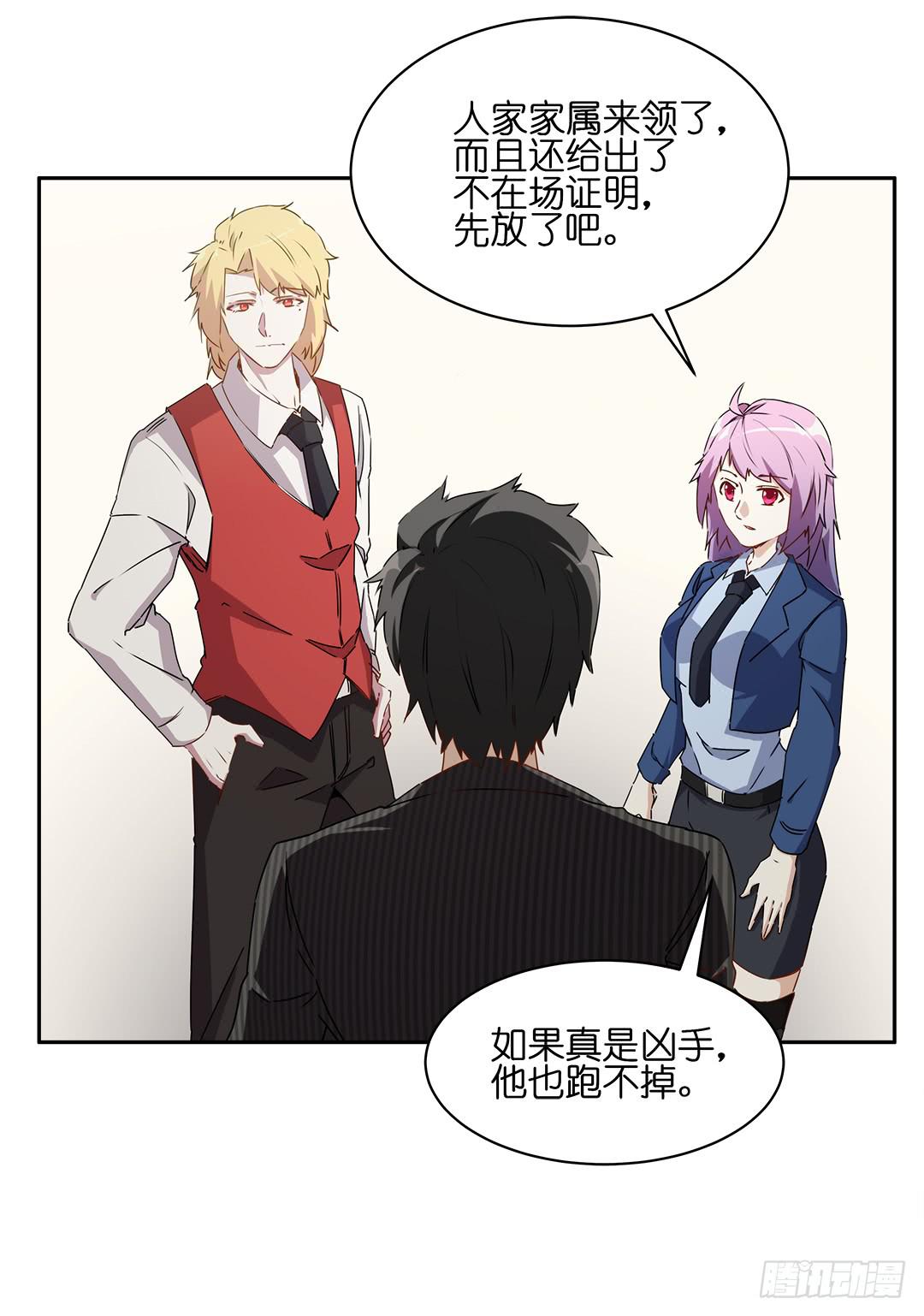 恐怖养老院：第十三话-第47话