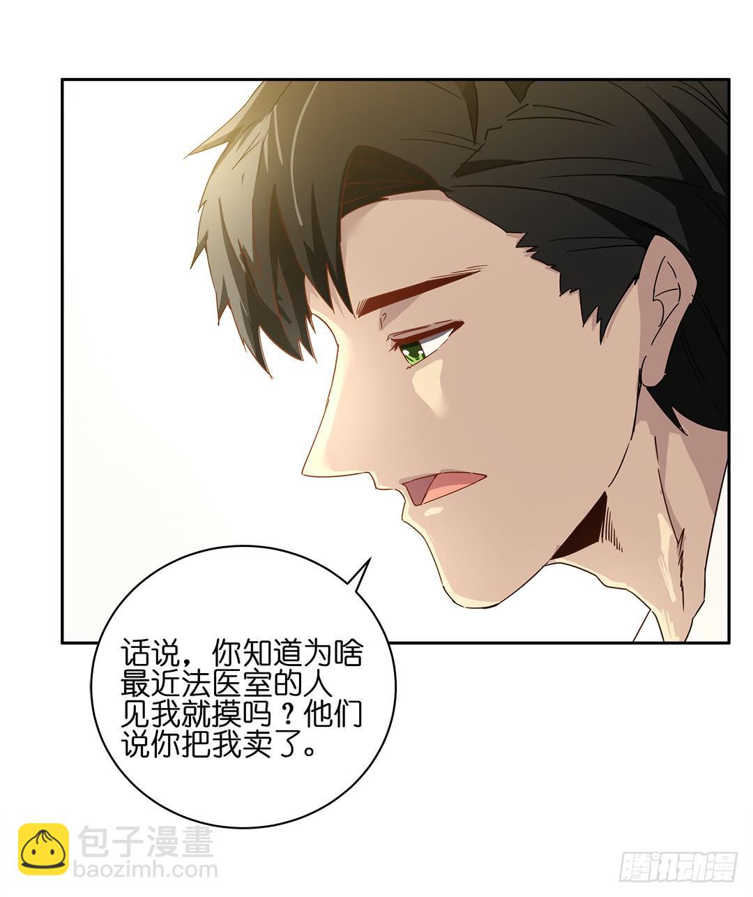 恐怖养老院：第十五话-第49话
