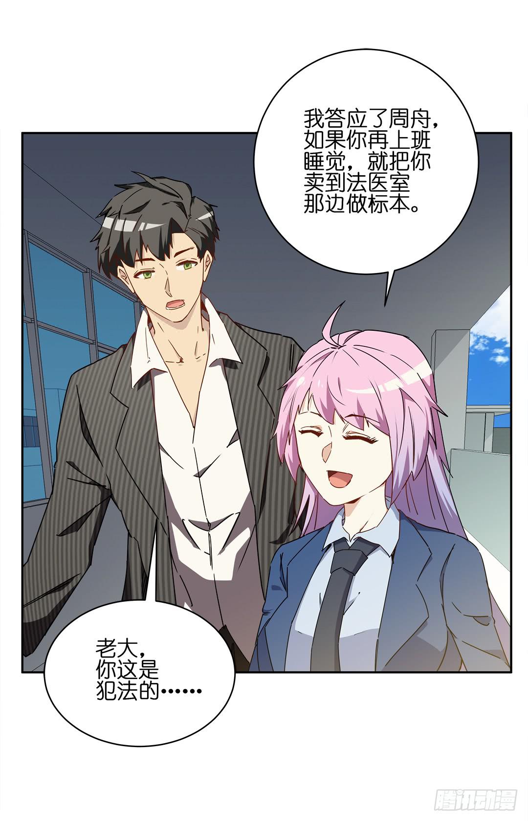 恐怖养老院：第十五话-第49话