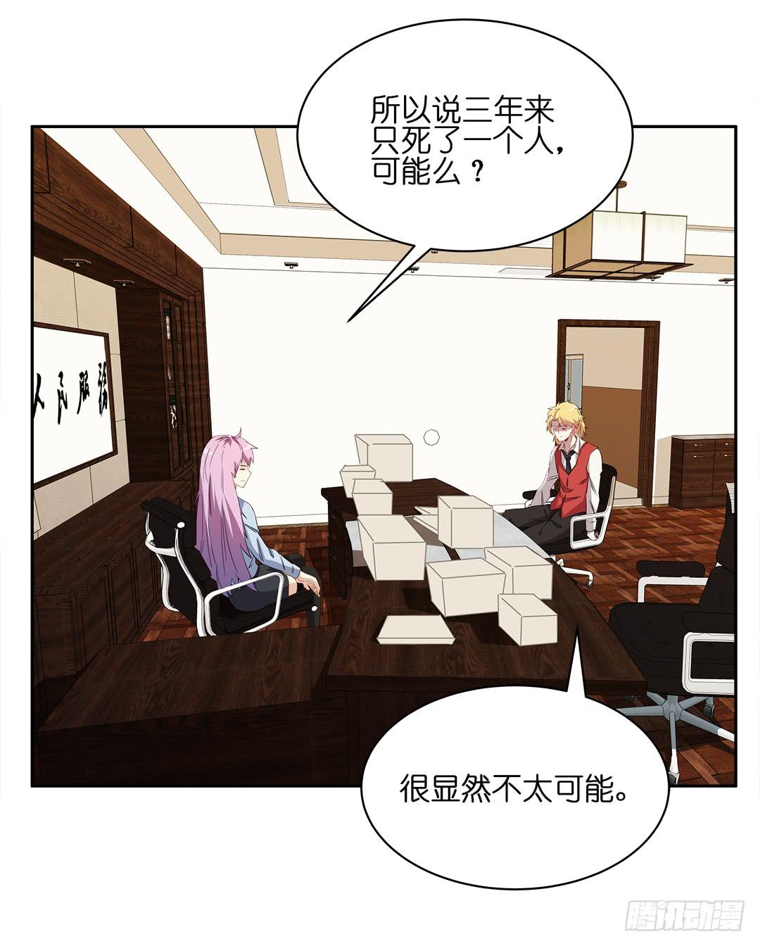 恐怖养老院：第十五话-第49话