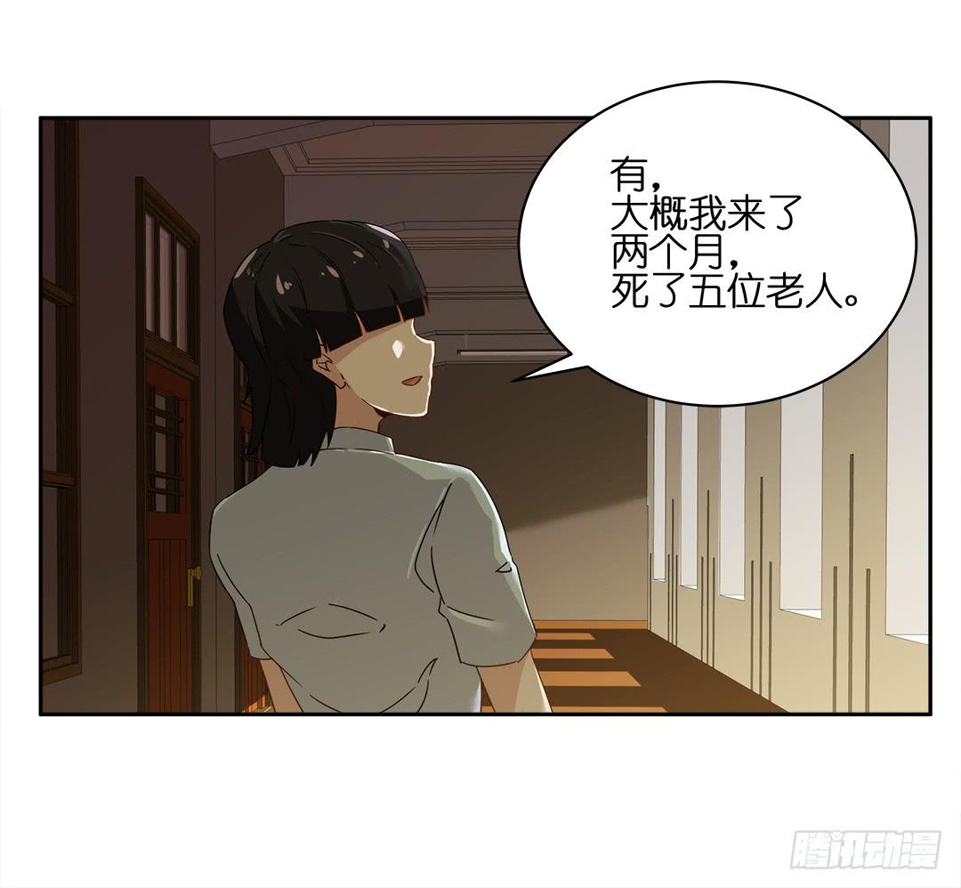 恐怖养老院：第十七话-第51话