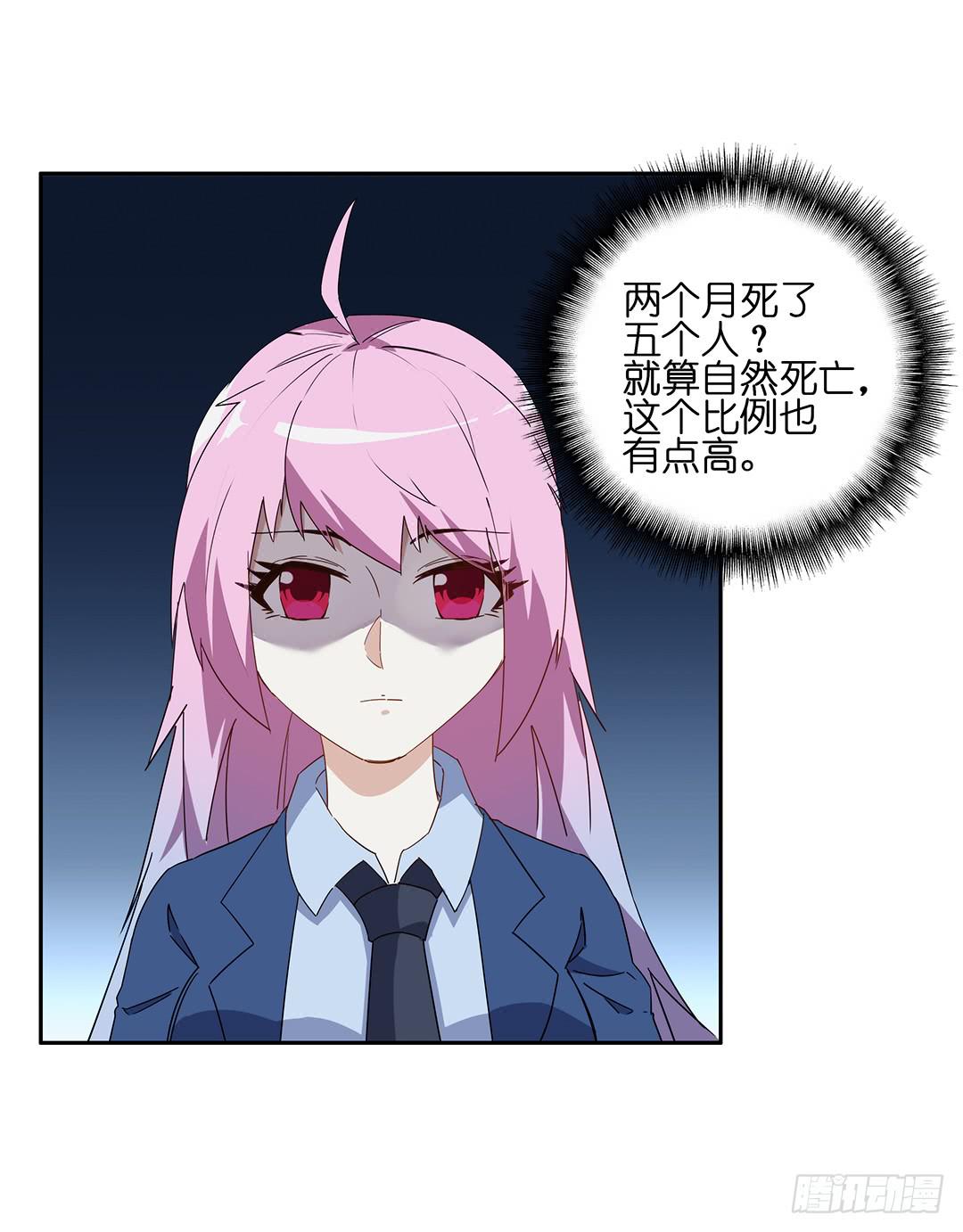 恐怖养老院：第十七话-第51话