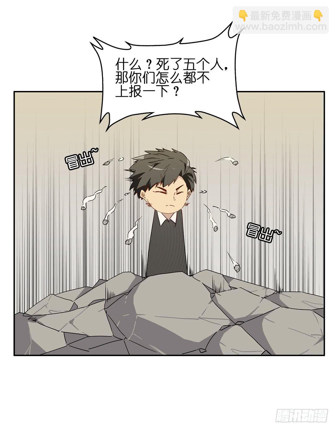 恐怖养老院：第十七话-第51话