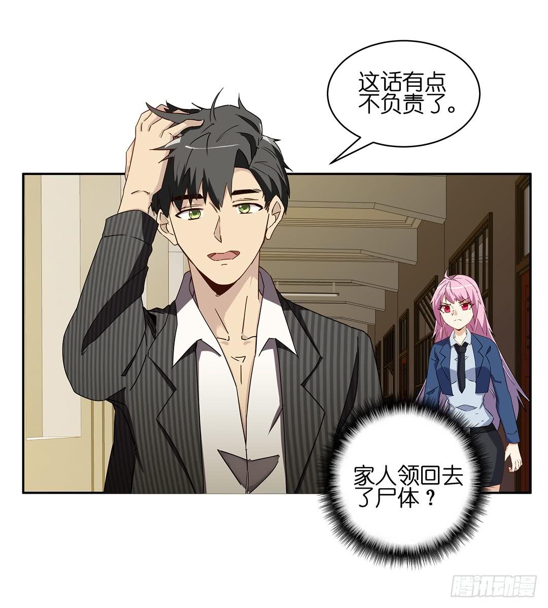 恐怖养老院：第十七话-第51话